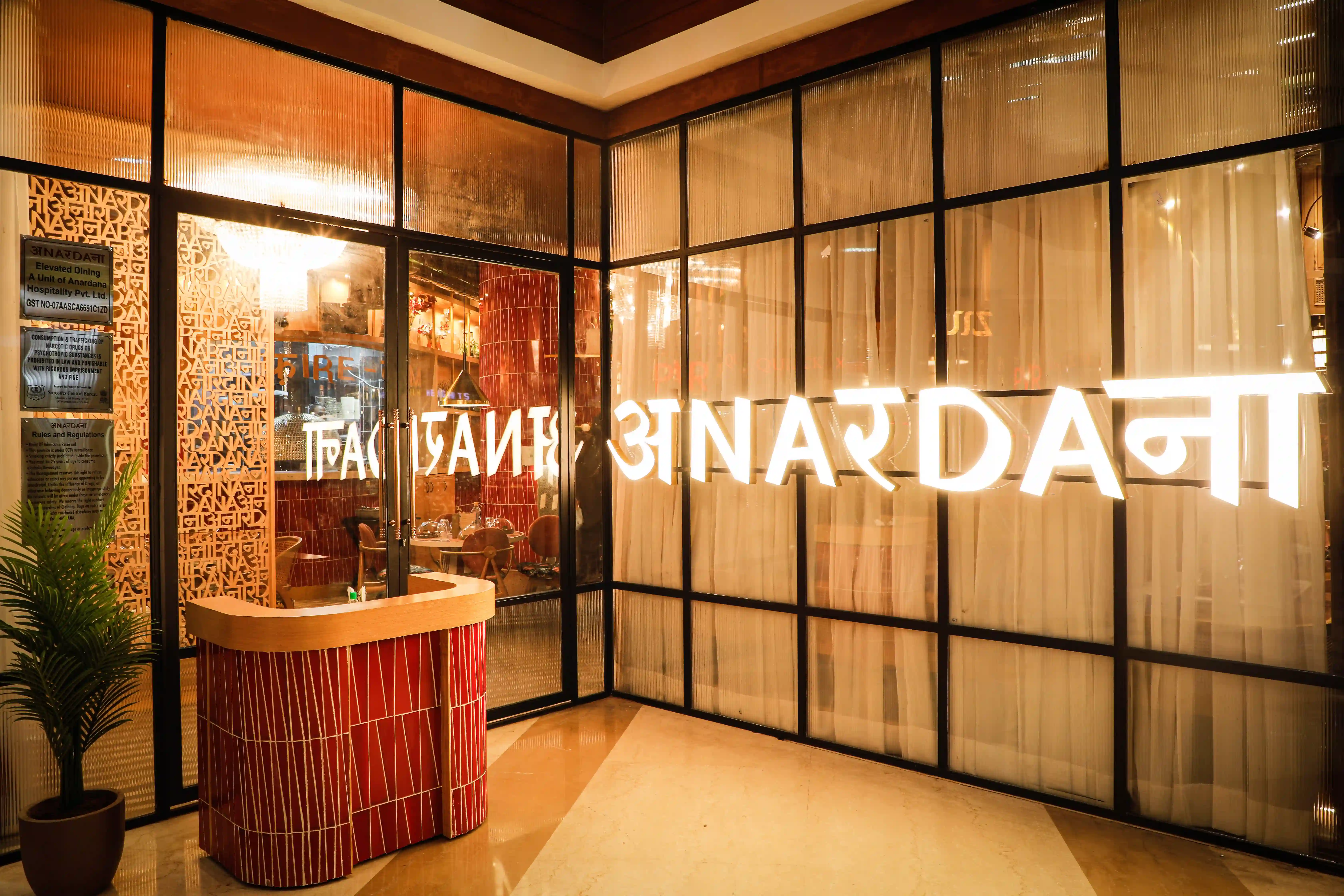 Anardana Sangam Courtyard